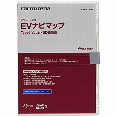 カロッツェリア(パイオニア) HDDナビゲーションマップ TypeVI