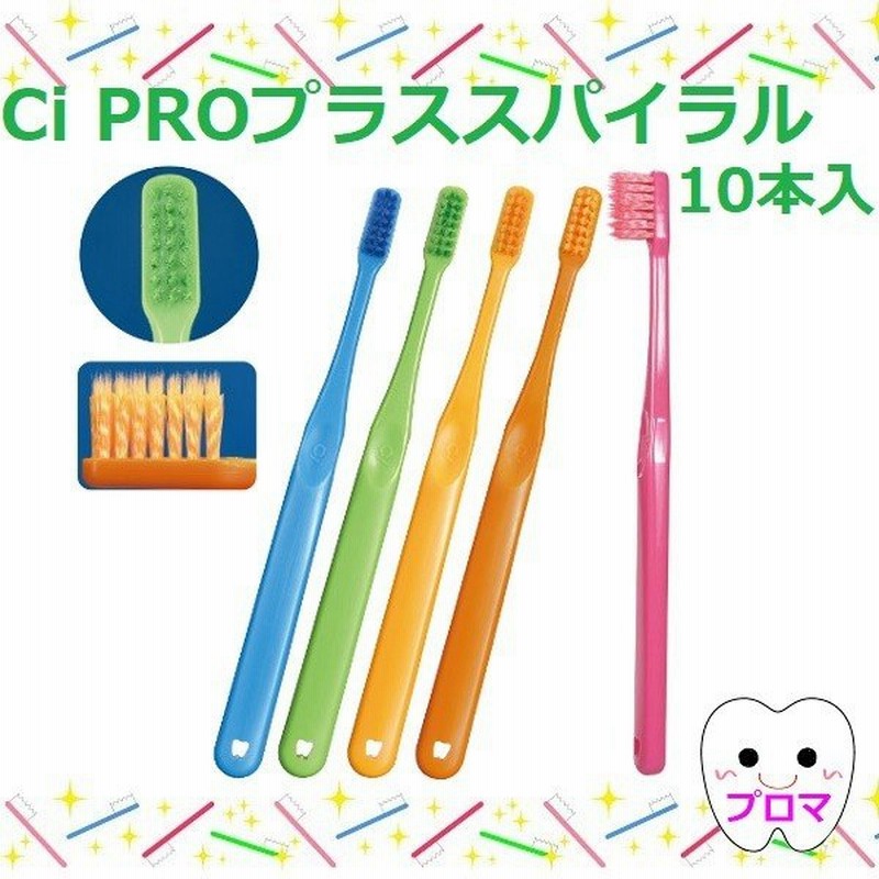 Ci PRO PLUS スパイラル M (ふつう) 10本(色はおまかせ) 送料無料(メール便) 通販 LINEポイント最大GET | LINEショッピング Ci PRO PLUS スパイラル M (ふつう) 10本(色はおまかせ) 送料無料(メール便) 通販 LINEポイント最大GET | LINEショッピング