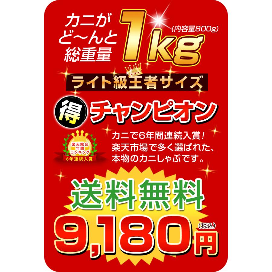 訳あり かにしゃぶ ズワイガニ 蟹しゃぶ 生 冷凍 ポーション 総重量1kg（内容量800g） 年末 カニ 蟹 訳あり 格安 カニしゃぶ かに カニ むき身 カニしゃぶ用カニ