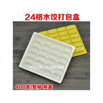 24格水餃盒塑料速凍餃子打包盒外賣餃子盒一次性餛飩盒水餃托帶蓋