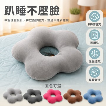 台灣出貨✨ 美容院專用趴枕 U型按摩頭枕 美容床洞臉墊巾 舒適支撐靠枕 專業美體護理枕 柔軟透氣材質