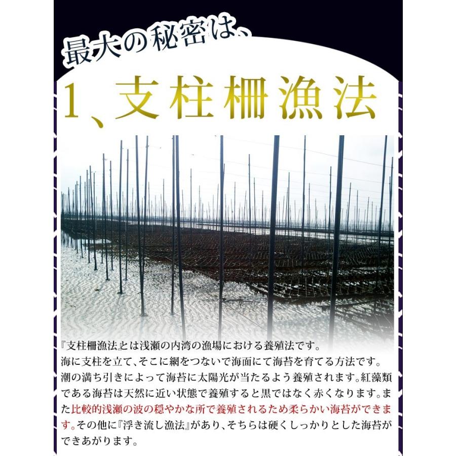 新海苔 道場六三郎監修 焼のり 全型5帖（10枚×5）