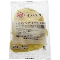  生パスタ スパゲッティーニ 1.9mm 120G 冷凍 3セット