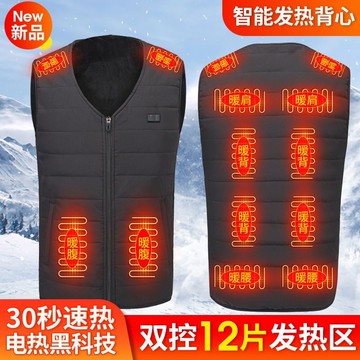 智能發熱背心男 時尚保暖刷毛背心 電熱背心 充電背心 發熱衣 發熱背心 秋冬季V領背心 可水洗背心