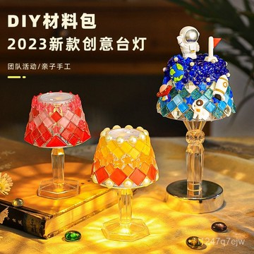 免運🔥臺灣出貨🚚全場7折🔥馬賽克臺燈diy手工製作材料包禮物燈小夜燈創意六一兒童節手工diy