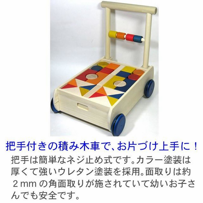積み木 日本製 知育玩具 1歳 木製 つみき ニチガン 木のおもちゃ 積み木 日本製 知育玩具 1歳 木製 つみき ニチガン 木のおもちゃ