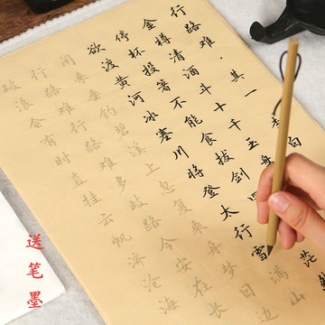 毛筆書法套裝    【送筆墨】行書小楷毛筆字帖精選79首名篇詩詞初學者入門臨摹描紅