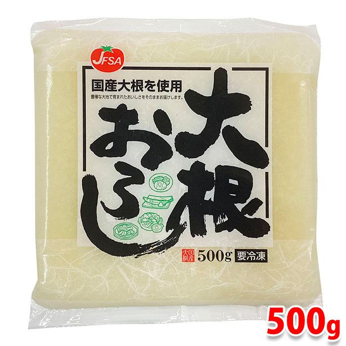 JFSA　冷凍・大根おろし　500g　パック