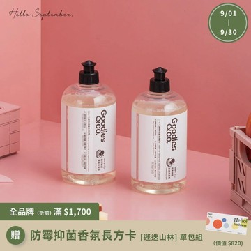 蔬果碗盤濃縮洗碗精（附壓頭）【 2入 】 蔬果碗盤濃縮洗碗精（附壓頭）［2入］