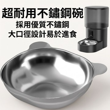 304不鏽鋼寵物食碗 碗 鋼碗 寵物食碗 可拆卸清洗 拒絕黑下巴