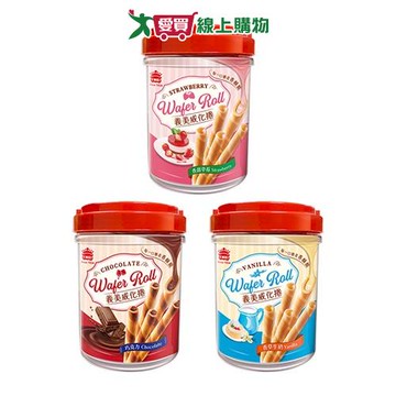 義美威化捲系列(巧克力/香草牛奶/香甜草莓)(318G/桶)【愛買】