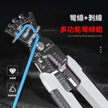 日本制🔥尖嘴钳 压线钳 自动剥线 彎曲器 工具鉗 多功能剝線電工折線彎線專用壓線神器拔線撥線剪刀剪線扒皮鉗子