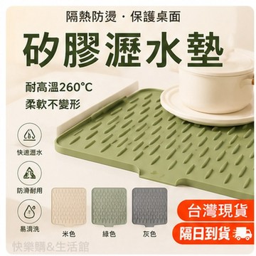 現貨當日出🚩廚房硅膠瀝水墊 窄邊水槽瀝水墊 多功能防燙墊 洗碗 果蔬瀝水 固定墊 碗筷瀝水墊 水果蔬菜瀝水墊 防燙墊