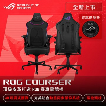 【ASUS 華碩】ROG SL302 COURSER RGB 電競椅【三井3C】