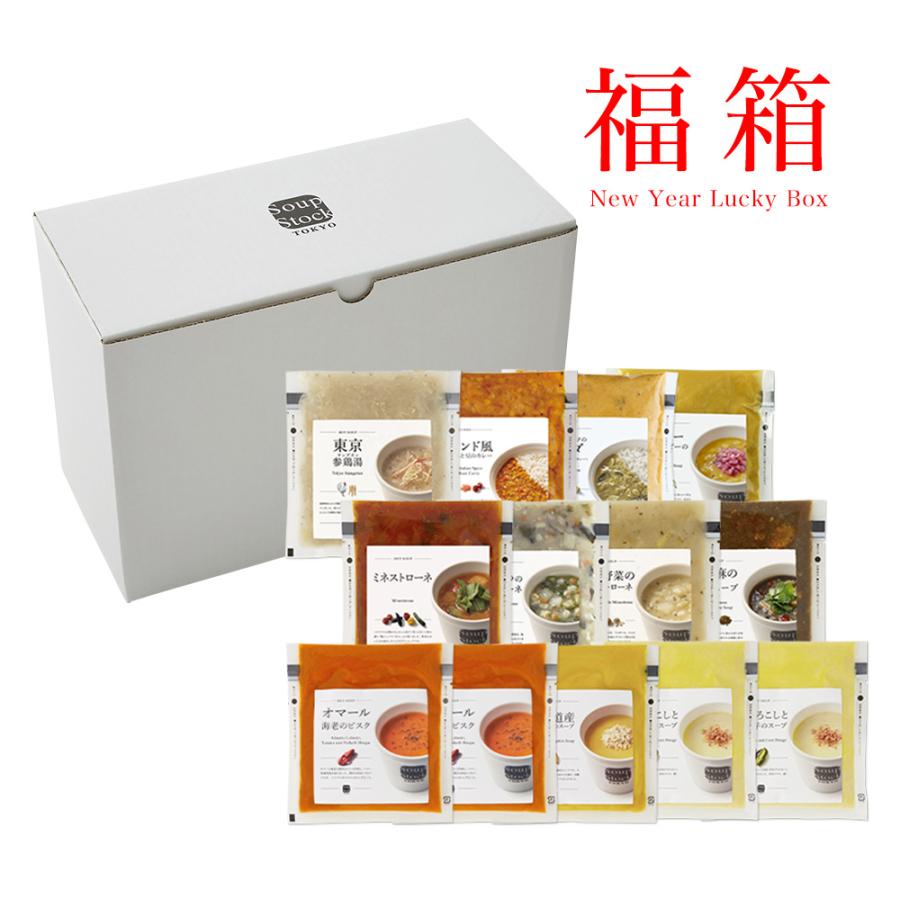 福袋 スープストック トーキョー 送料込 Soup Stock Tokyoの福箱セット（13パック）