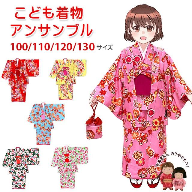 Amazon | [京都室町st．] 着物 100cm 女の子 子供着物