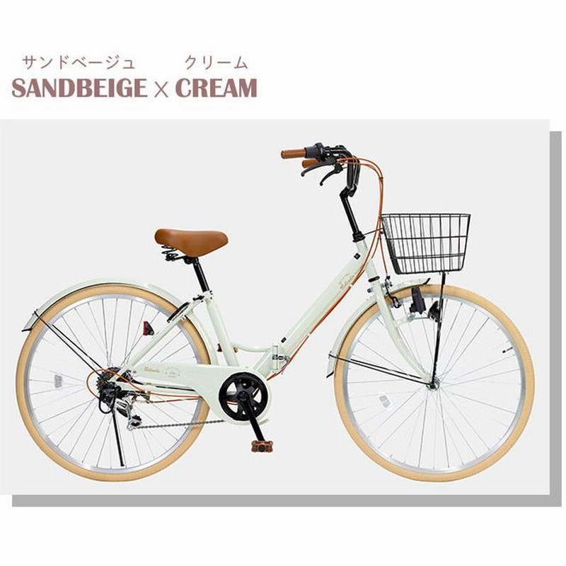 シティサイクル ベージュ 前カゴ付き　26インチ 自転車 26インチ 外装6段変速 シティサイクル LEDオートライト