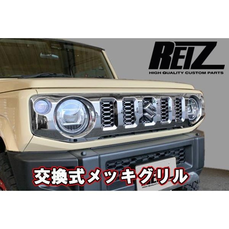 ジムニー エクステリア 純正メッキフロントグリル JB23