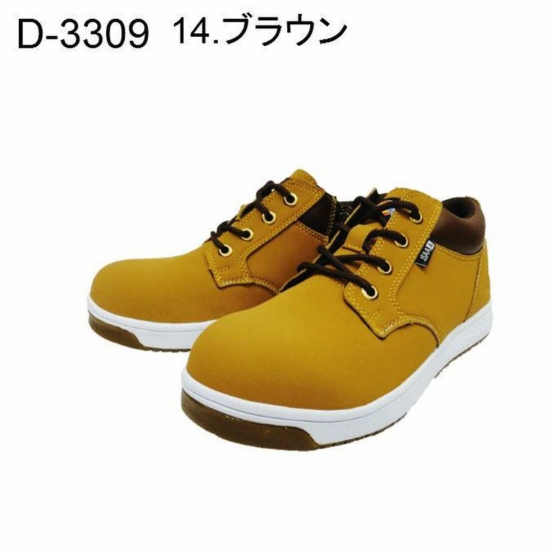 安全靴 ディッキーズ Dickies D-3309 セーフティーシューズ 安全