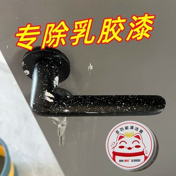 ⚡免運臺灣有貨⚡裝修殘留清潔膏乳膠漆專業清潔劑瓷磚衛生地闆去汙清潔膏除膠神器