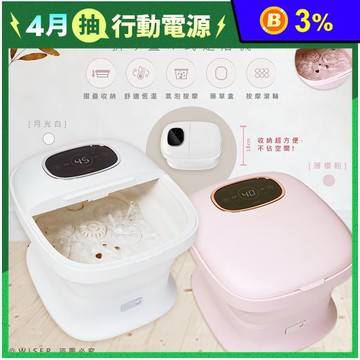 【日本AWSON歐森】全自動電動滾輪摺疊泡腳機+沐薑泡腳包 AFM-350