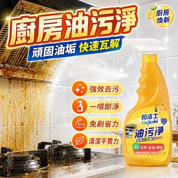 廚房清潔劑 浴室 家用 清潔噴霧 去油汙 萬用清潔劑 泡沫清潔劑 廚房清潔劑 馬桶清潔劑 除黴 浴室清潔劑 多功能清潔劑