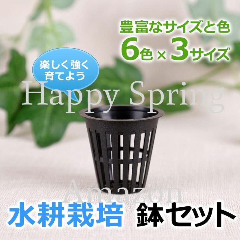 Happy Spring 水耕栽培鉢 育苗ポット 6色 3サイズ セット