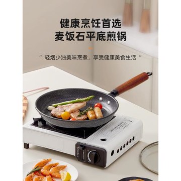 麥飯石不粘鍋平底鍋家用牛排煎鍋小煎蛋餅鍋炒鍋電磁爐燃氣灶專用