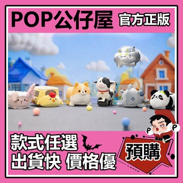 POP【全新🔥正版】共鳴 漫遊 系列 毛絨小車 第二彈 毛絨 盲盒 盲抽 POPMART 泡泡瑪特 盒玩 確認款 公仔