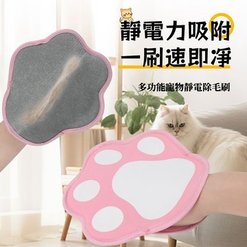 💖寵物除毛手套 小貓毛髮清理器 地板沙髮粘毛器 衣物床上吸粘毛 寵物靜電刷 去浮毛 小狗浮毛清理刷 寵物除毛刷 寵物用品