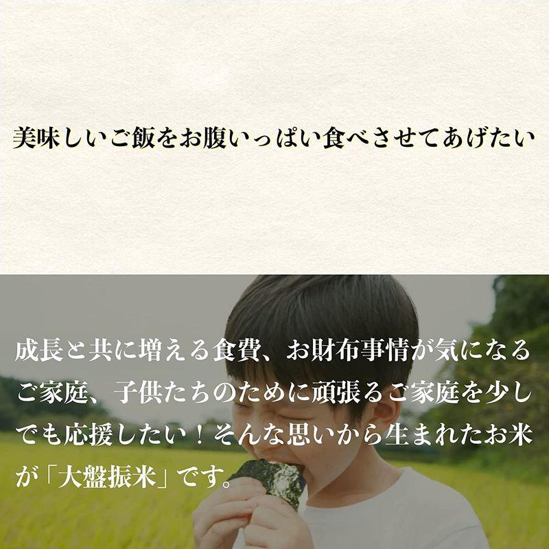 令和４年産 大盤大盤振米 国内産 厳選ブレンド米 (１０．３ｋｇ)