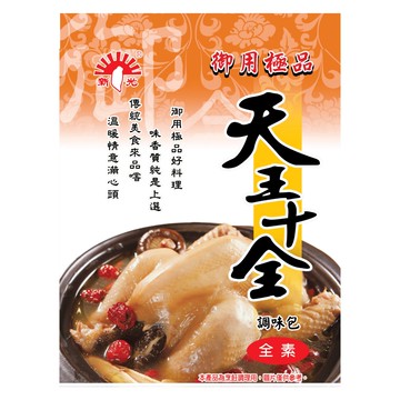 [新光洋菜]藥膳-天王十全