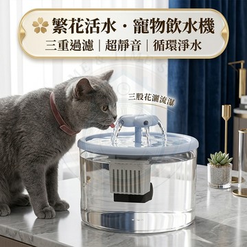 【🔥台灣出貨】高質感貓咪飲水機 循環過濾活水機 靜音寵物餵水器 自動流動飲水盆 狗狗喝水神器 防乾燒 附濾芯寵物用品✨