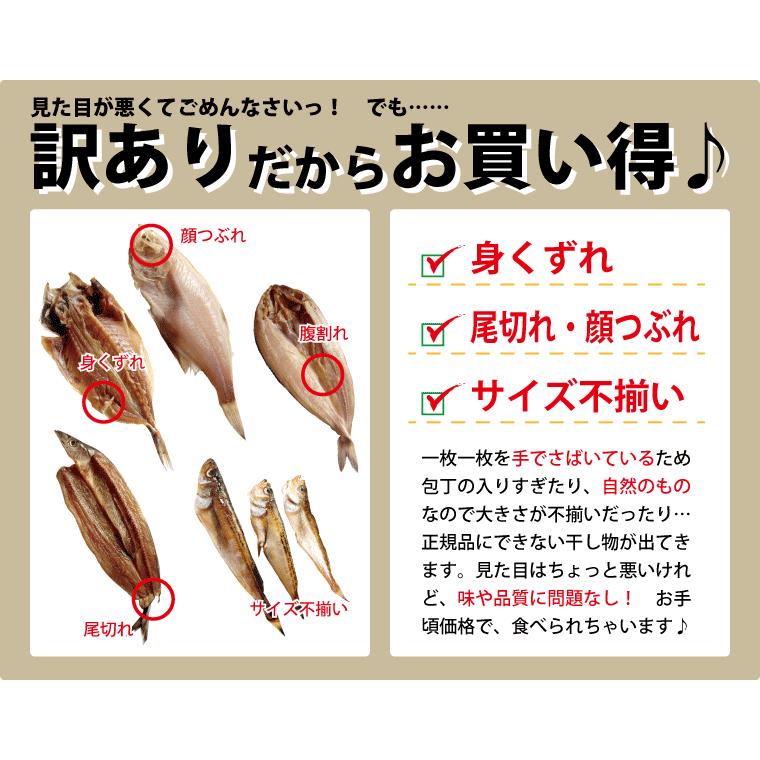 さんま 干物 6枚 サンマ 秋刀魚 干物セット 一夜干し 一夜干し魚 一夜干しセット ((冷凍)) 条件付送料無料