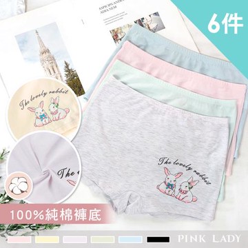 【PINK LADY】6件組-親膚高棉 柔萌兔語 平口中低腰內褲(純棉質料/兒童/學生/少女) 9165