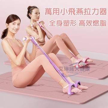 台灣免運現貨🌸計數+語音播報腳蹬拉力器 美背收腹 六管腳踏拉力器 健身拉力繩 仰臥起坐健腹拉伸器 運動拉力繩 多功能拉繩