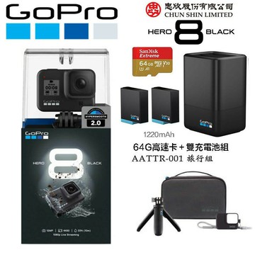 【eYe攝影】現貨 忠欣公司貨 GoPro HERO 8 + 旅行組 + 128G + 雙充組 運動攝影機 出國旅遊