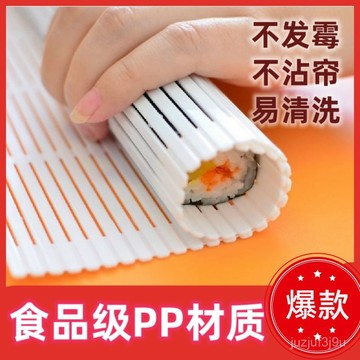 【桃園出貨🔥】日式壽司簾子專用模具家用海苔捲簾做紫菜包飯的材料工具套裝竹簾