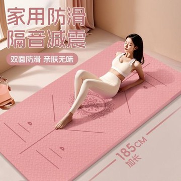 加寬tpe瑜伽墊專業防滑加厚舞蹈健身墊家用靜音減震運動跳繩墊子