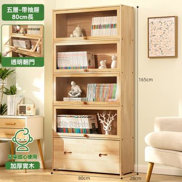 新川 五層80cm長實木落地書架 客廳靠牆收納櫃