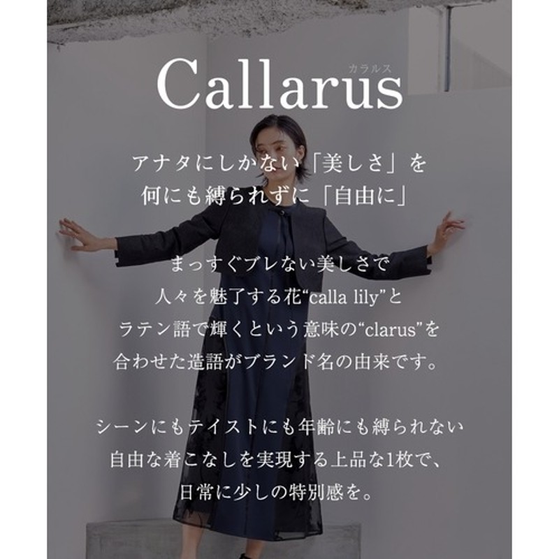 SMILELAND 【結婚式・パーティー・オケージョンドレス】＜Callarus＞裾