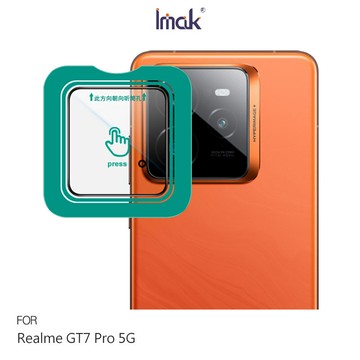 Imak 艾美克 Realme GT7 Pro 5G 鏡頭玻璃貼(自帶定位版) 奈米吸附 鏡頭貼 鏡頭保護貼 鏡頭膜