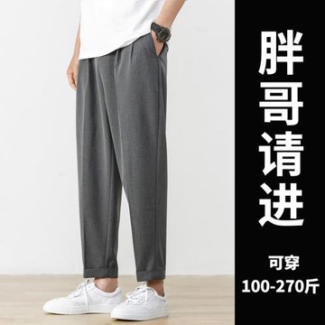 大碼西褲男夏薄款寬松九分休閑褲加肥加大長褲灰色彈力胖子西裝褲