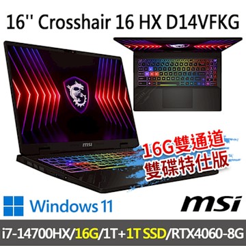 msi微星 Crosshair 16 HX D14VFKG-1036TW 16吋 電競筆電 (i7-14700HX/16G/1T+1T/RTX4060-8G/Win11-16G雙通道雙碟特仕版)