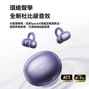 Lucky｜耳夾式耳機開放式不入耳