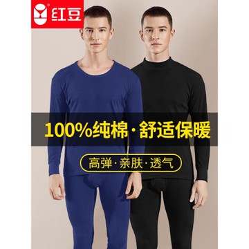 紅豆純棉保暖內衣男士秋衣褲秋褲套裝全抗菌中老年人薄款秋冬毛衫
