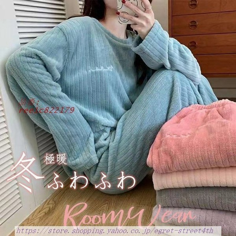 暖かいパジャマ レディース 冬 シープ調ボア 長袖 長ズボン 寝巻き フリーサイズ 部屋着 冬パジャマ 冬新作 ルームウェア 冬用 婦人パジャマ 秋冬 通販 Lineポイント最大0 5 Get Lineショッピング