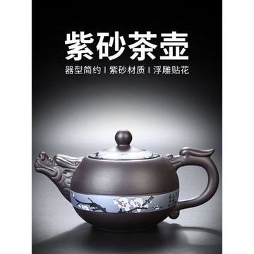 紫砂寒梅龍騰壺中式復古茶壺單壺球孔過濾功夫茶具套裝家用西施壺