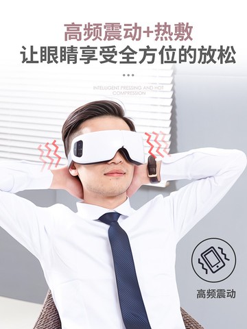 眼罩 免運【快速出貨】蒸汽眼罩充電款發熱熱敷護眼睛緩解疲勞電動按摩睡眠專用圣誕禮物 交換禮物