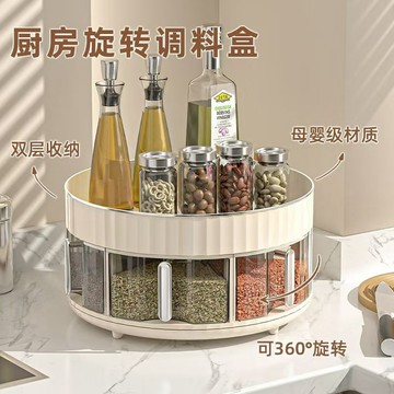 🔥立體旋轉式🔥  廚房調料架 多功能收納架 食品級收納盒 調味料收納盒 可旋轉置物架 廚房臺麵置物架